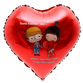 Шар сердце «Любовь это» в Наро-Фоминске