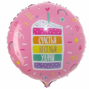 Шар "Счастья, веселья, удачи" в Наро-Фоминске