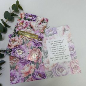 Открытка- Поздравляю ( цветы) в Наро-Фоминске