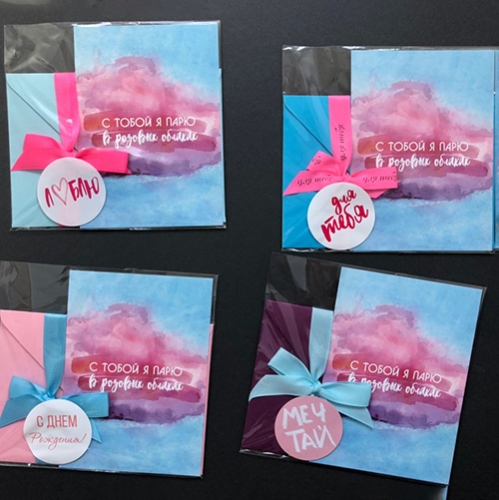 Открытка набор №22 "С тобой я парю в розовых облаках" в Наро-Фоминске